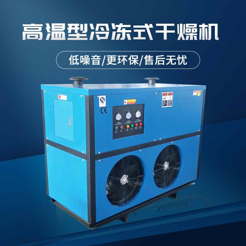 冷干機(jī)價(jià)格