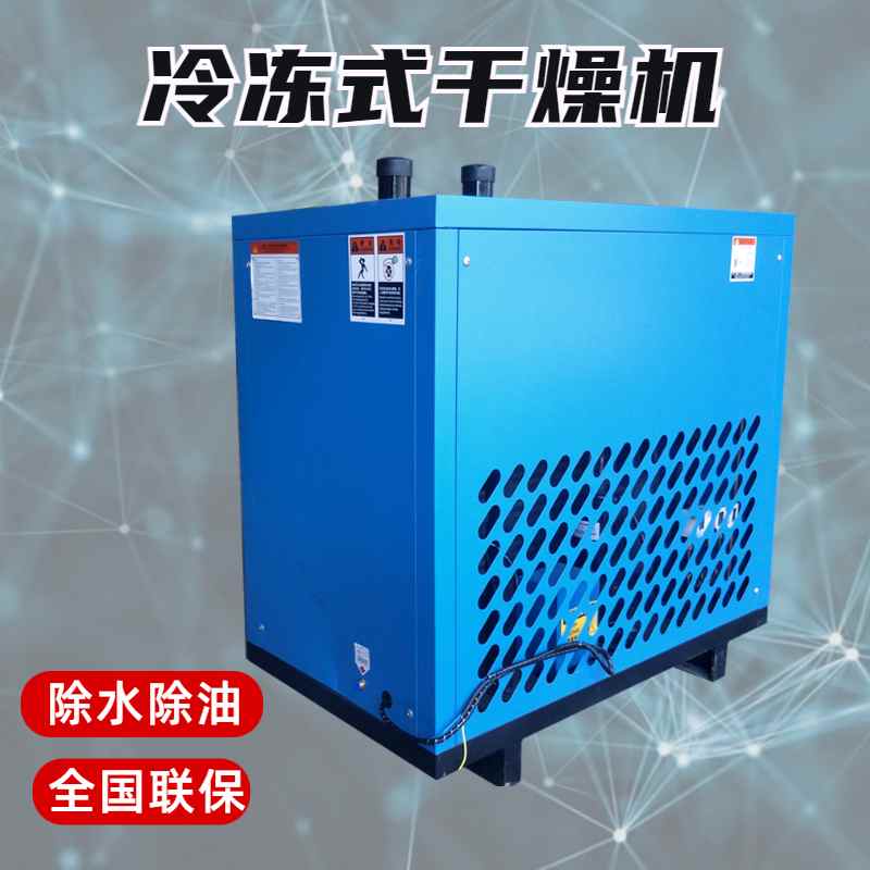 滬盛冷凍式壓縮空氣干燥機(jī)